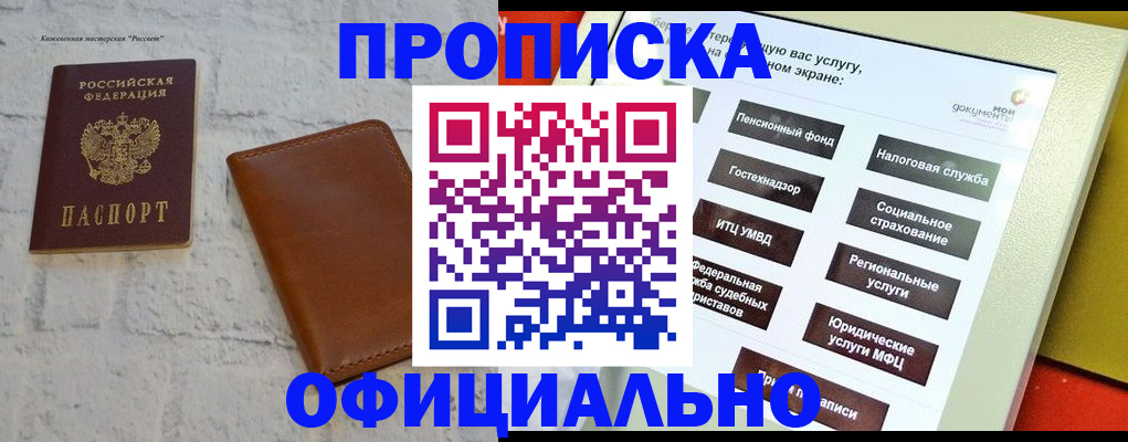 временная регистрация в квартире в Великих Луках