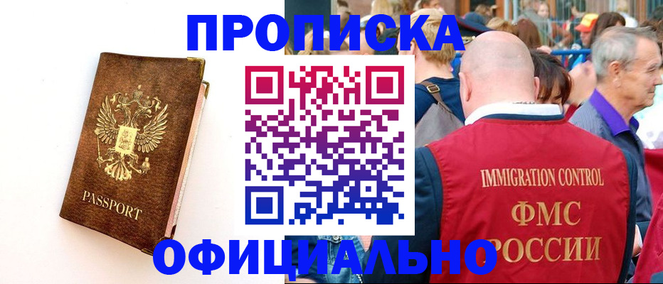 временная регистрация госуслуги в Великих Луках