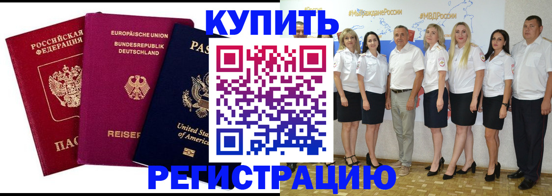 прописка в квартире в Великих Луках